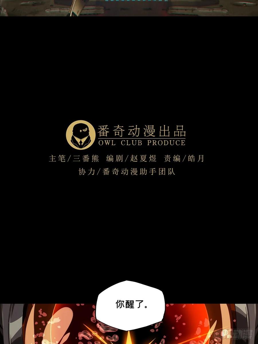 大象无形 第五百一十六章_信仰上 第30页