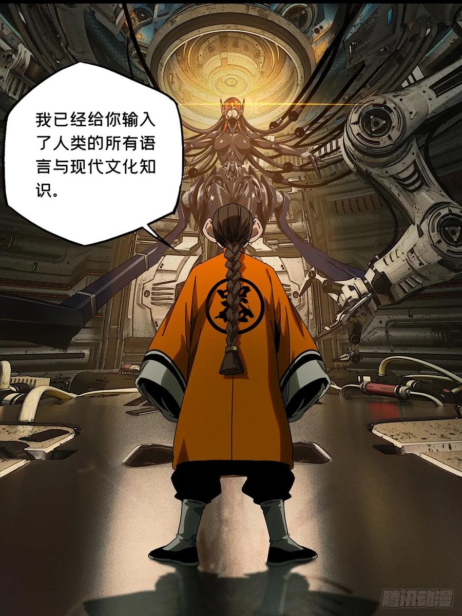 大象无形 第五百一十六章_信仰上 第32页