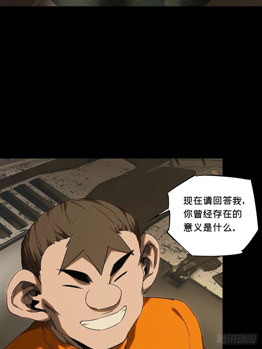 大象无形 第五百一十六章_信仰上 第33页