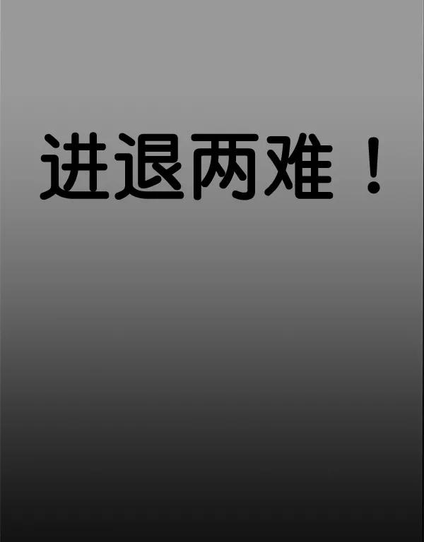 男子汉 - 第55话 - 第80张图