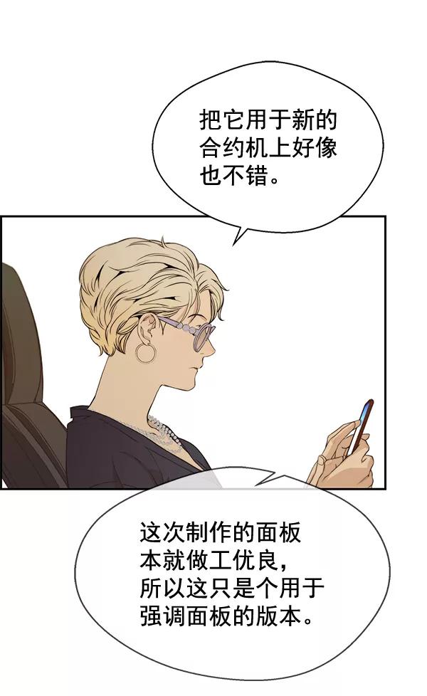 男子汉 - 第55话 - 第16张图