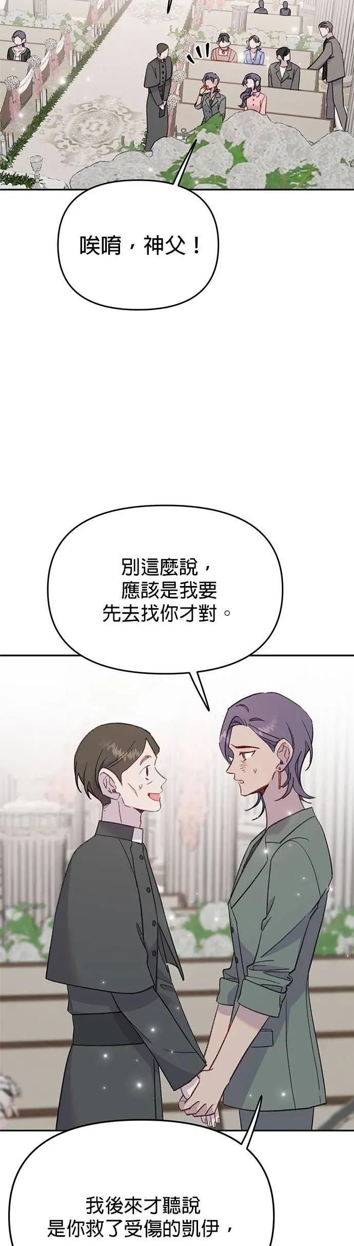 《我亲爱的人鱼先生》第56话 消失的人鱼 第21页