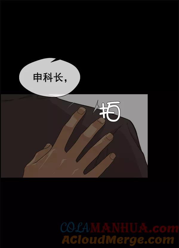 男子汉 - 第55话 - 第65张图