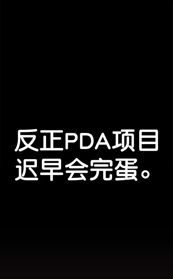 男子汉 - 第55话 - 第139张图