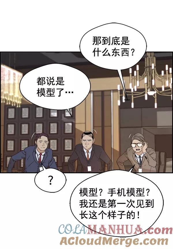 男子汉 - 第55话 - 第9张图