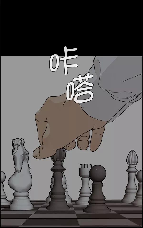 男子汉 - 第55话 - 第59张图