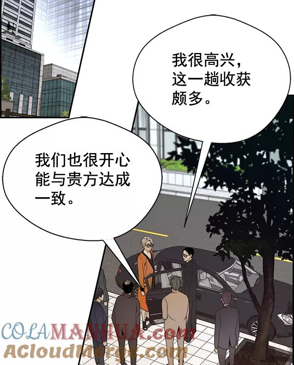 男子汉 - 第55话 - 第109张图