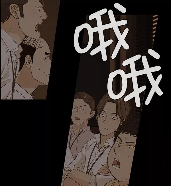 男子汉 - 第55话 - 第84张图