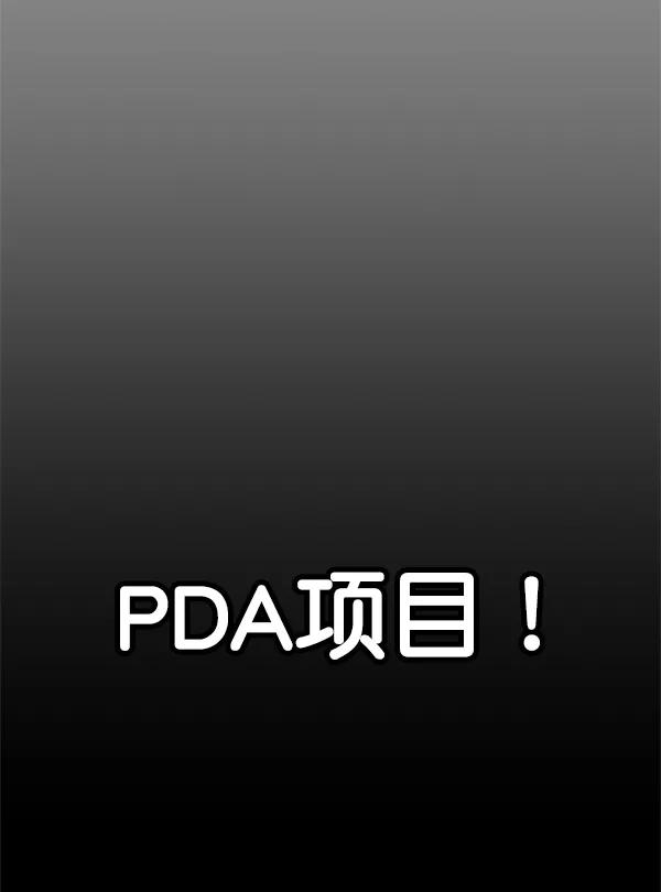 男子汉 - 第55话 - 第70张图