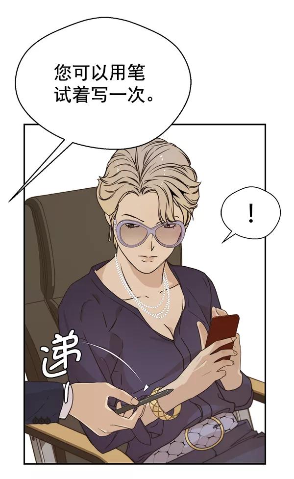 男子汉 - 第55话 - 第20张图