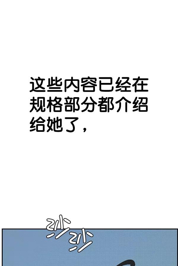 男子汉 - 第55话 - 第23张图