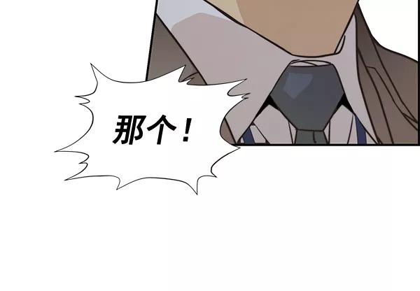 男子汉 - 第55话 - 第39张图