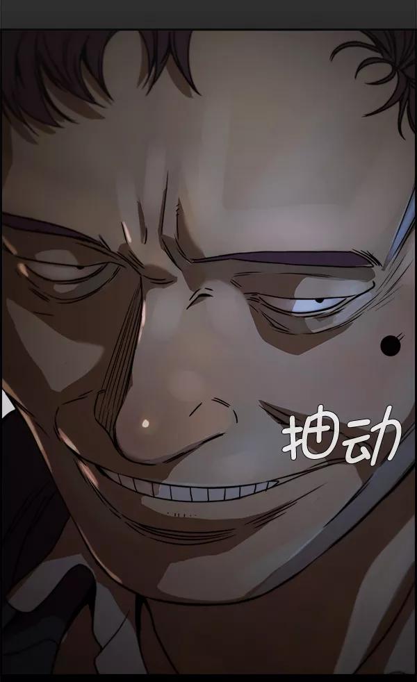 男子汉 - 第55话 - 第136张图