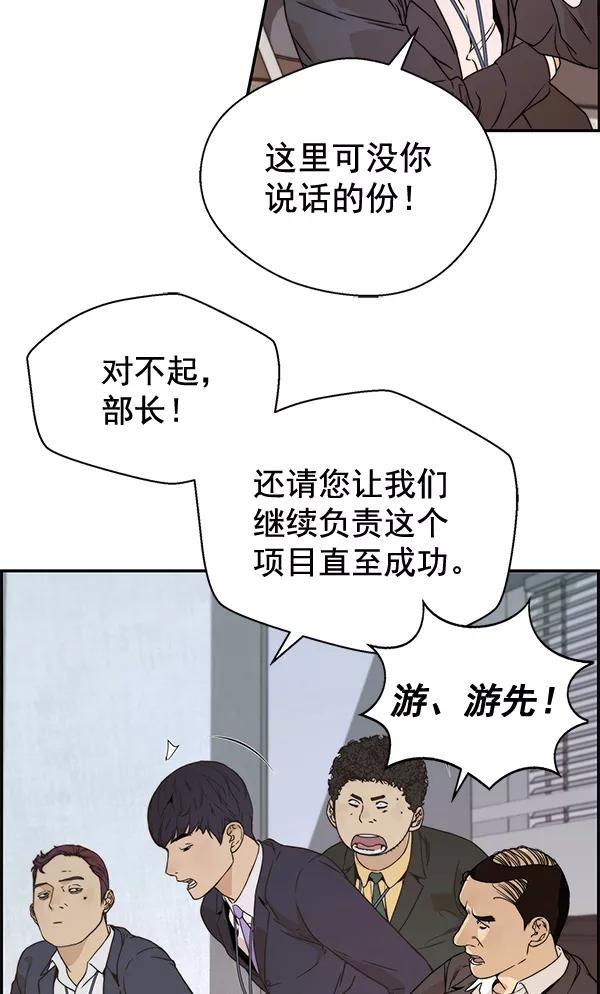 男子汉 - 第55话 - 第124张图