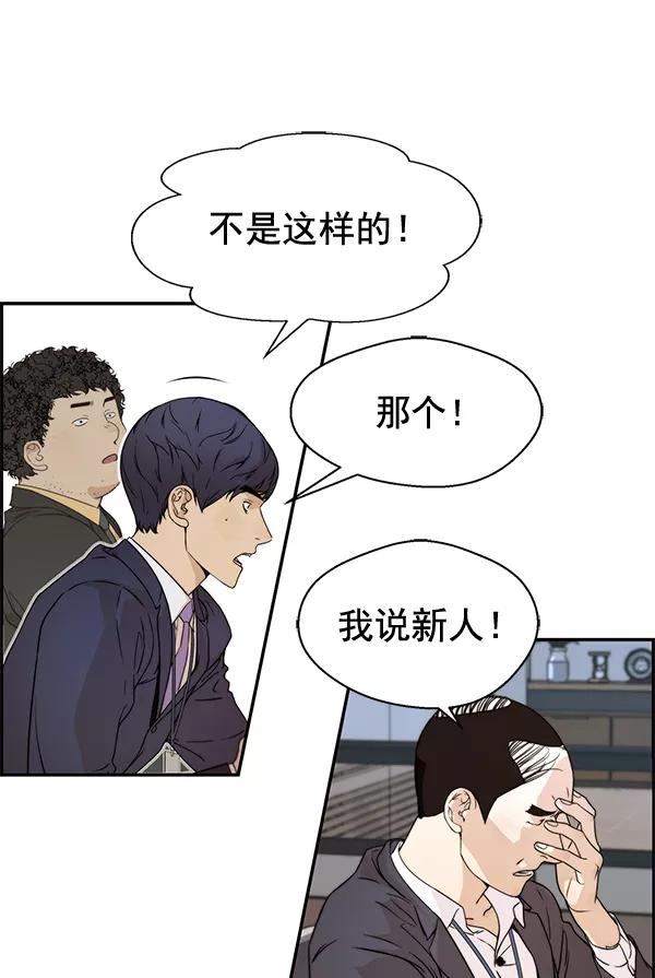 男子汉 - 第55话 - 第123张图