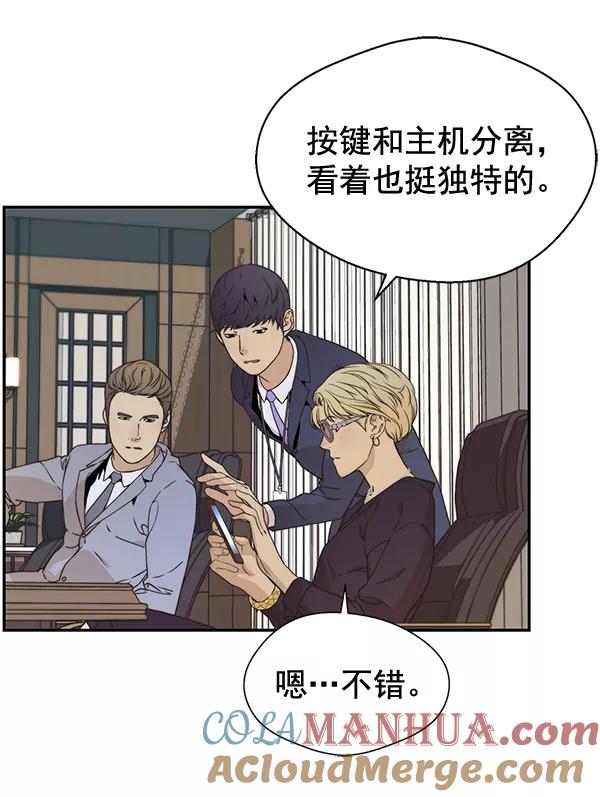 男子汉 - 第55话 - 第17张图