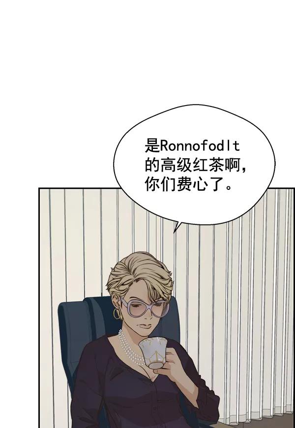 男子汉 - 第55话 - 第34张图