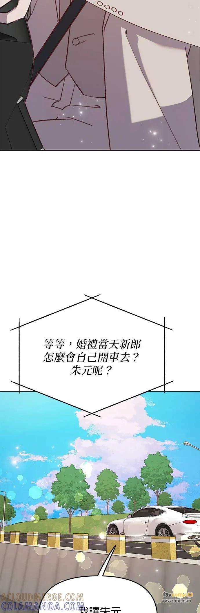 《我亲爱的人鱼先生》第56话 消失的人鱼 第16页