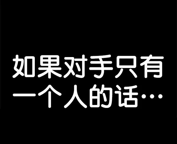 男子汉 - 第55话 - 第52张图