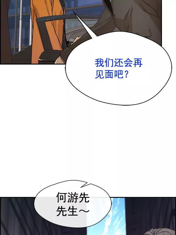 男子汉 - 第55话 - 第111张图