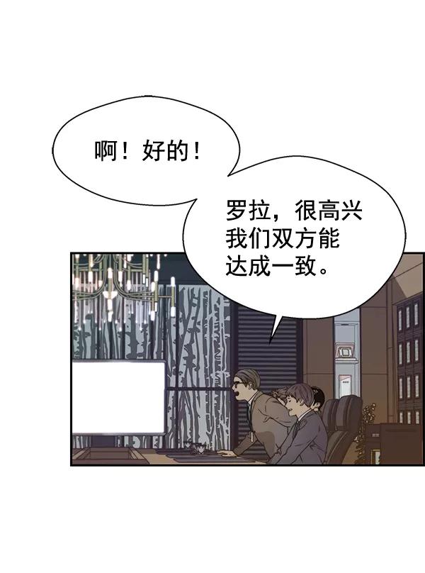 男子汉 - 第55话 - 第47张图