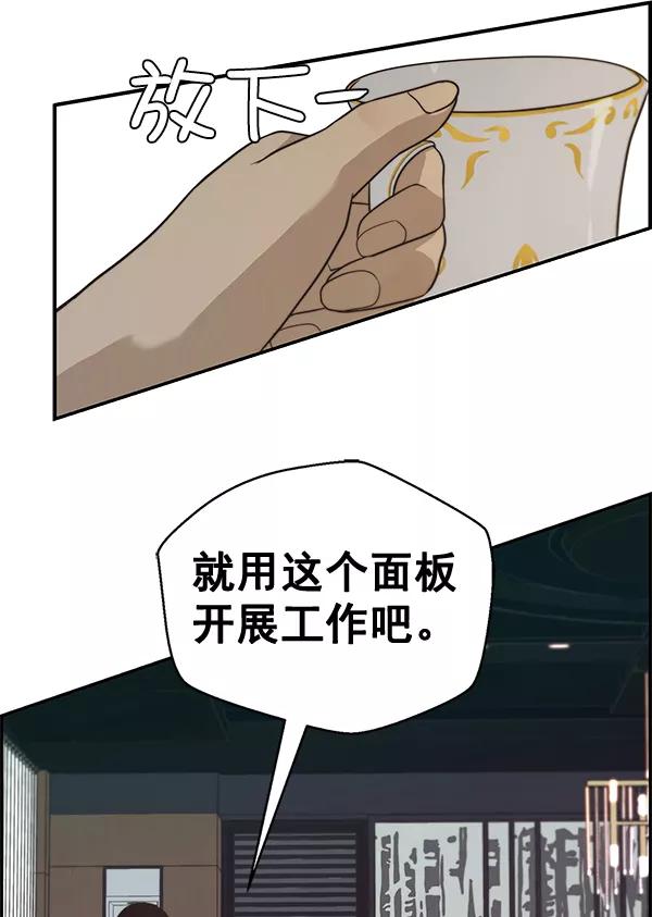 男子汉 - 第55话 - 第43张图