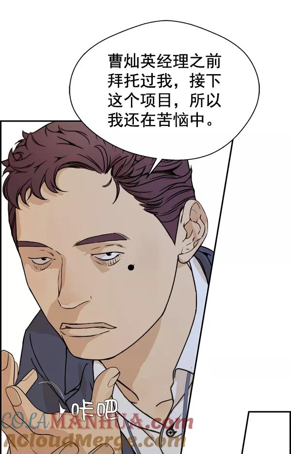 男子汉 - 第55话 - 第129张图