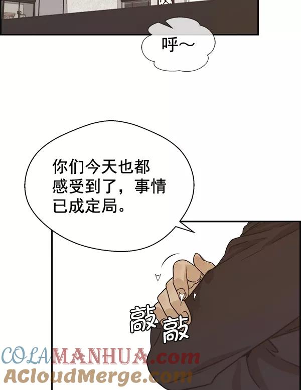 男子汉 - 第55话 - 第117张图