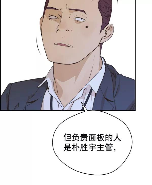 男子汉 - 第55话 - 第120张图