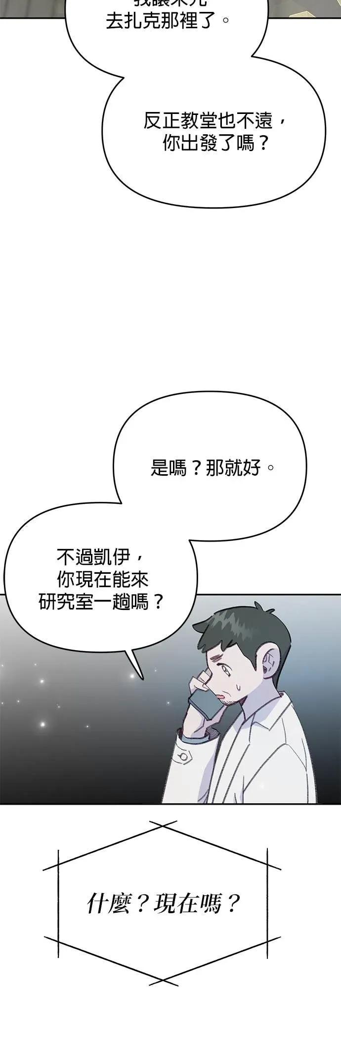 《我亲爱的人鱼先生》第56话 消失的人鱼 第17页
