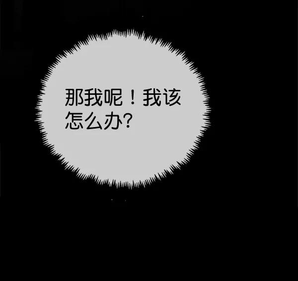 男子汉 - 第55话 - 第64张图