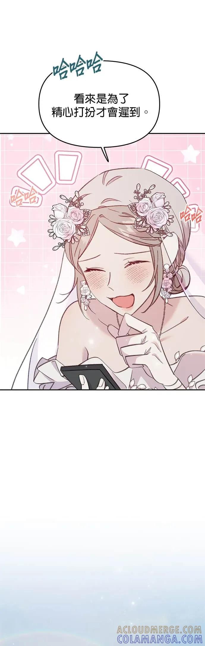 《我亲爱的人鱼先生》第56话 消失的人鱼 第13页