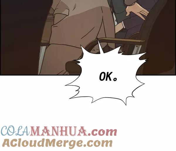 男子汉 - 第55话 - 第41张图