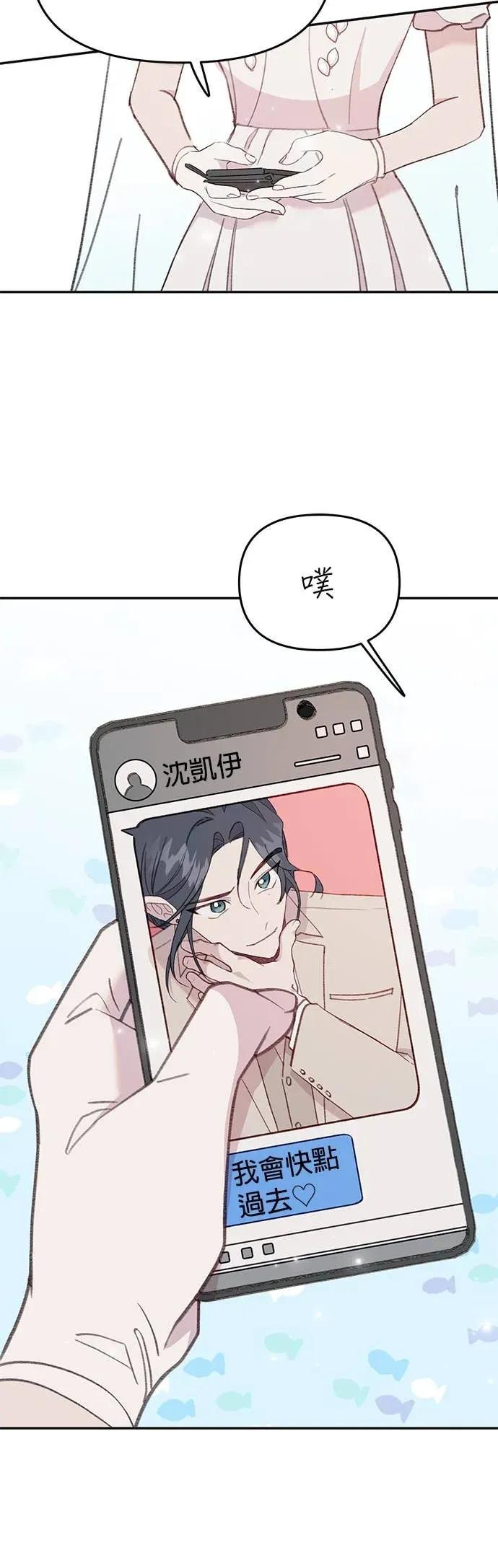 《我亲爱的人鱼先生》第56话 消失的人鱼 第12页