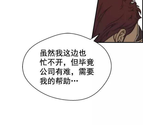 男子汉 - 第55话 - 第131张图