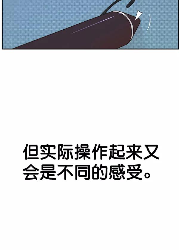 男子汉 - 第55话 - 第24张图