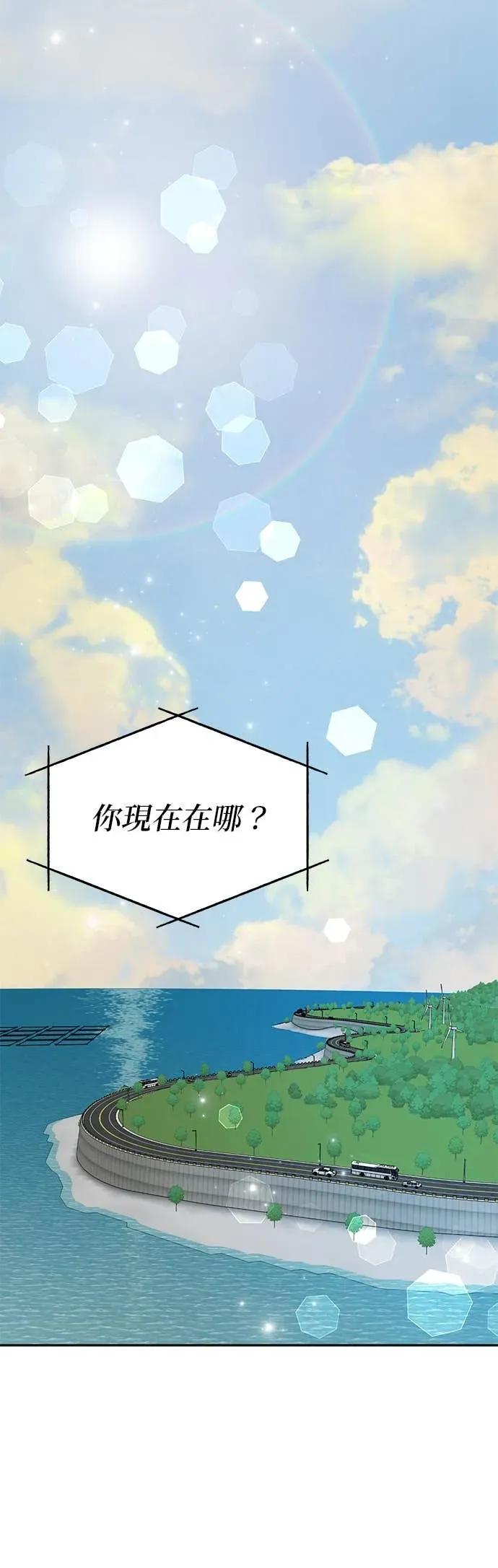 《我亲爱的人鱼先生》第56话 消失的人鱼 第14页