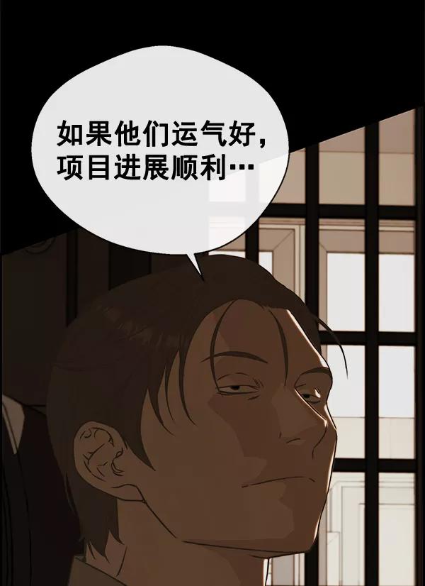 男子汉 - 第55话 - 第98张图