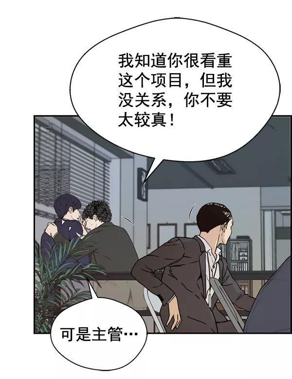 男子汉 - 第55话 - 第126张图