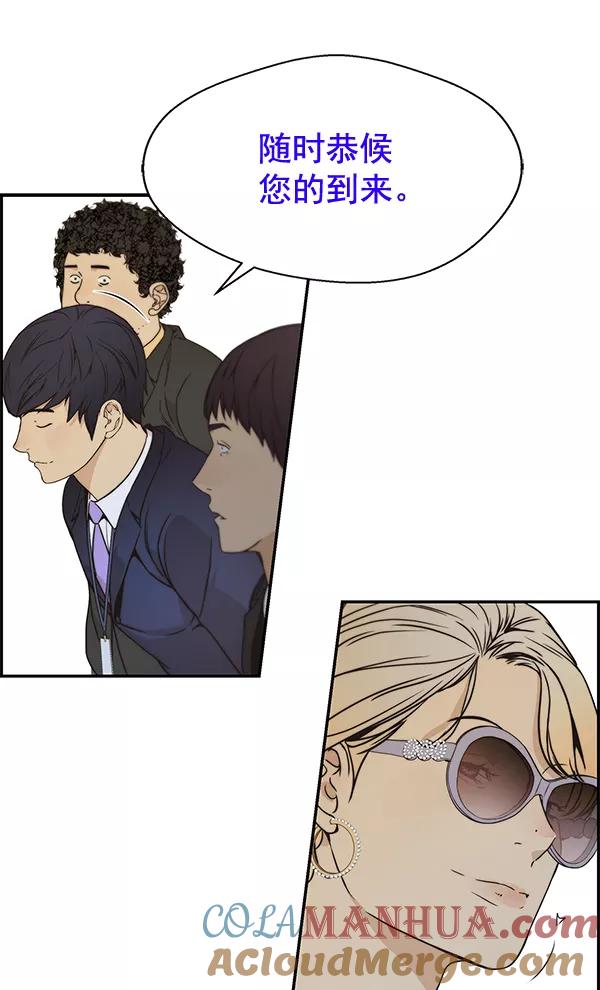 男子汉 - 第55话 - 第113张图