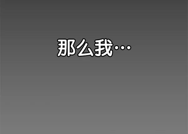 男子汉 - 第55话 - 第68张图