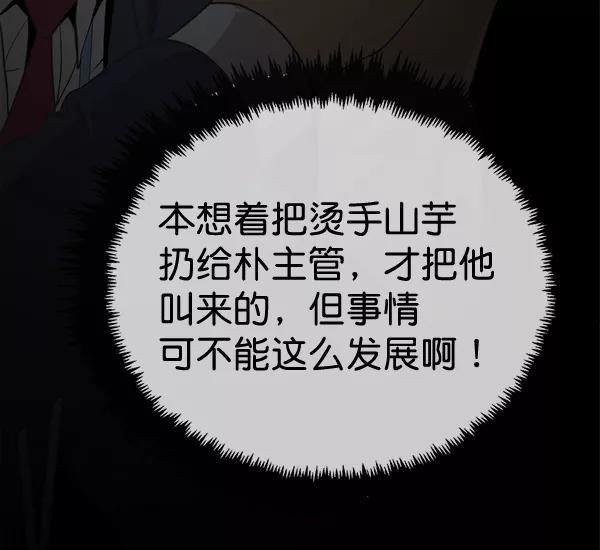 男子汉 - 第55话 - 第63张图