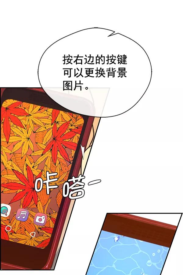 男子汉 - 第55话 - 第14张图