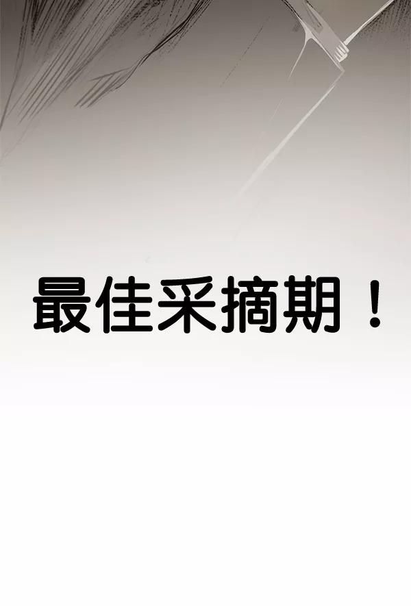 男子汉 - 第55话 - 第104张图