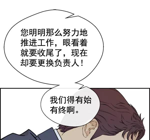 男子汉 - 第55话 - 第127张图