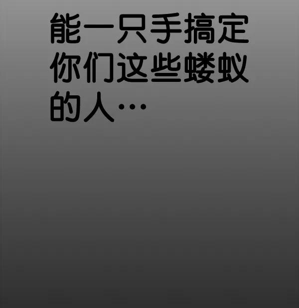 男子汉 - 第55话 - 第135张图