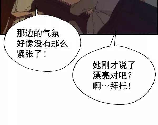 男子汉 - 第55话 - 第19张图