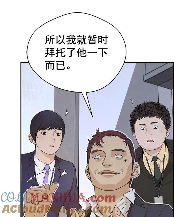 男子汉 - 第55话 - 第121张图