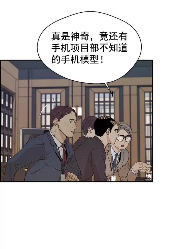 男子汉 - 第55话 - 第10张图