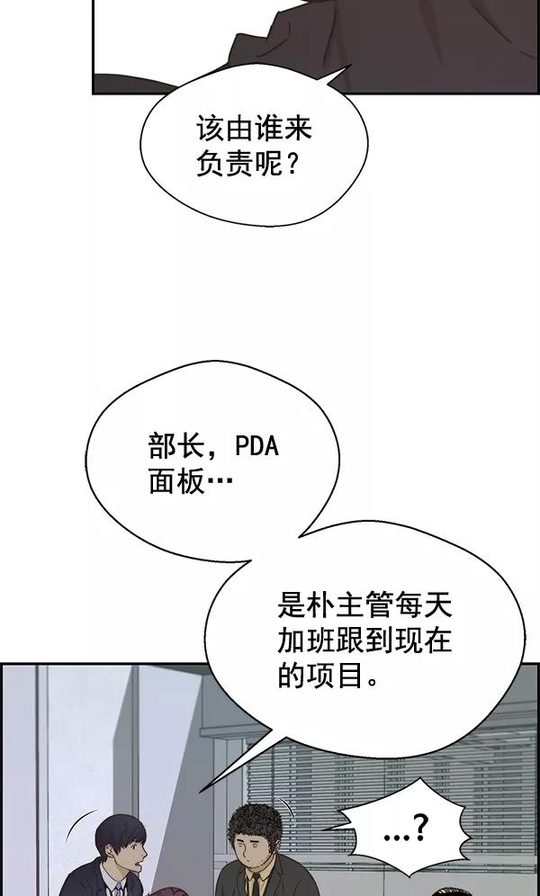 男子汉 - 第55话 - 第118张图